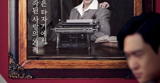 Bullet Point Review: Chicago Typewriter