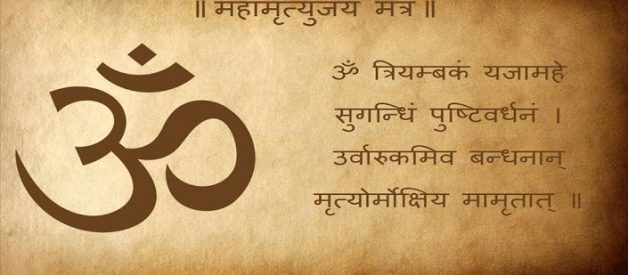 Mahamrityunjaya Mantra Lyrics and Meaning