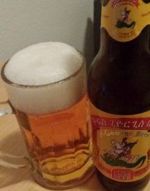 St. George Beer from Addis Ababa, Ethiopia